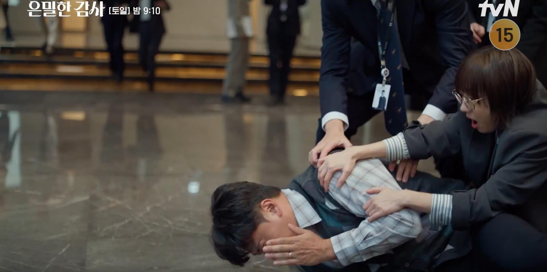 tvN 은밀한 감사 47