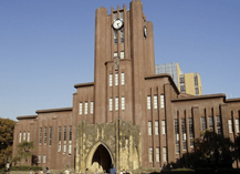 도쿄대학교 야스다 강당 건물의 정문을 바라본 전경