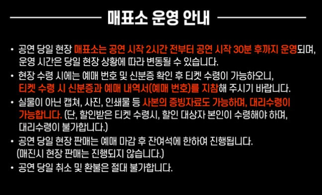 현역가왕2 콘서트 서울 예매 &amp; 전국투어 출연진 정보