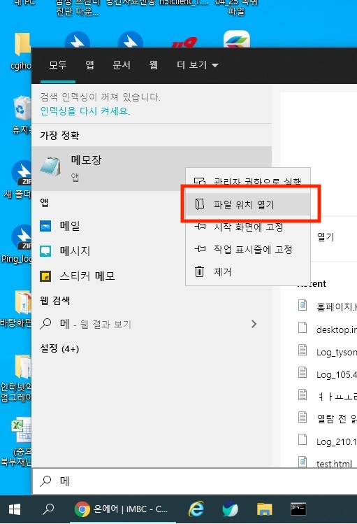 메모장 파일위치