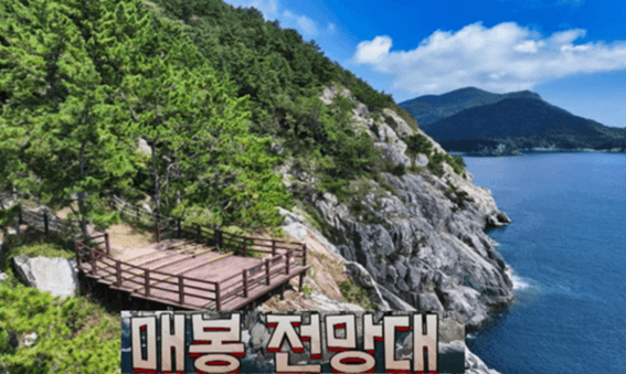 여수 금오도 비렁길 3코스 가는 방법