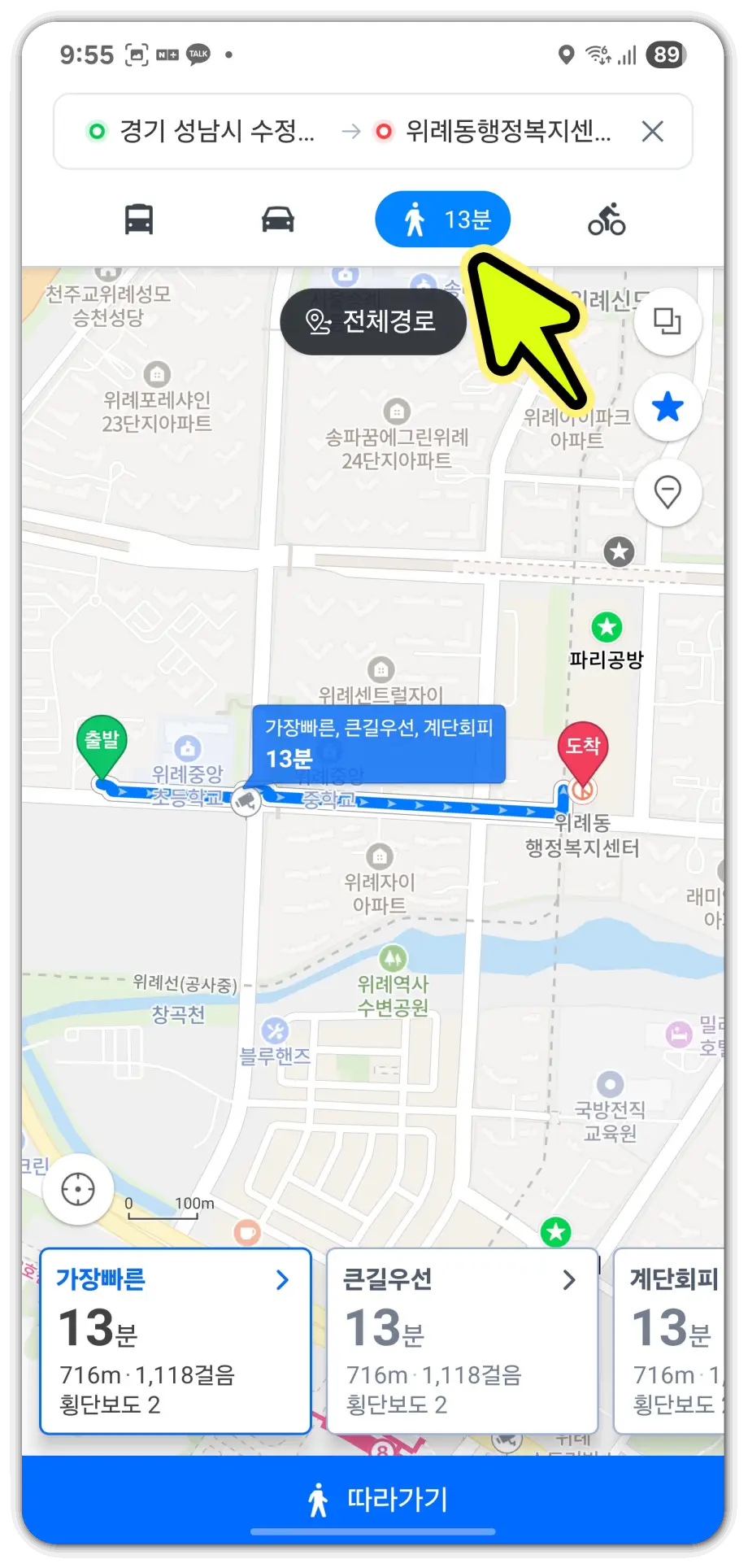 가까운-사전투표소-찾기-방법