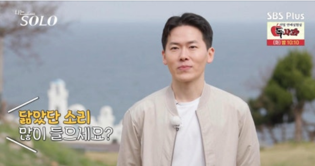 나는솔로21기 첫인상 선택결과