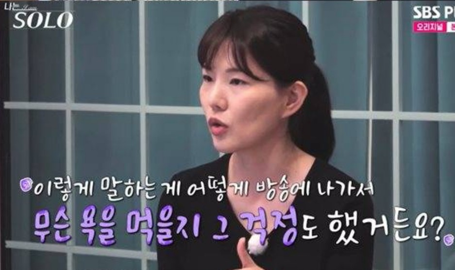 나는 솔로 29기 현숙 보톡스&amp;#44; 필러