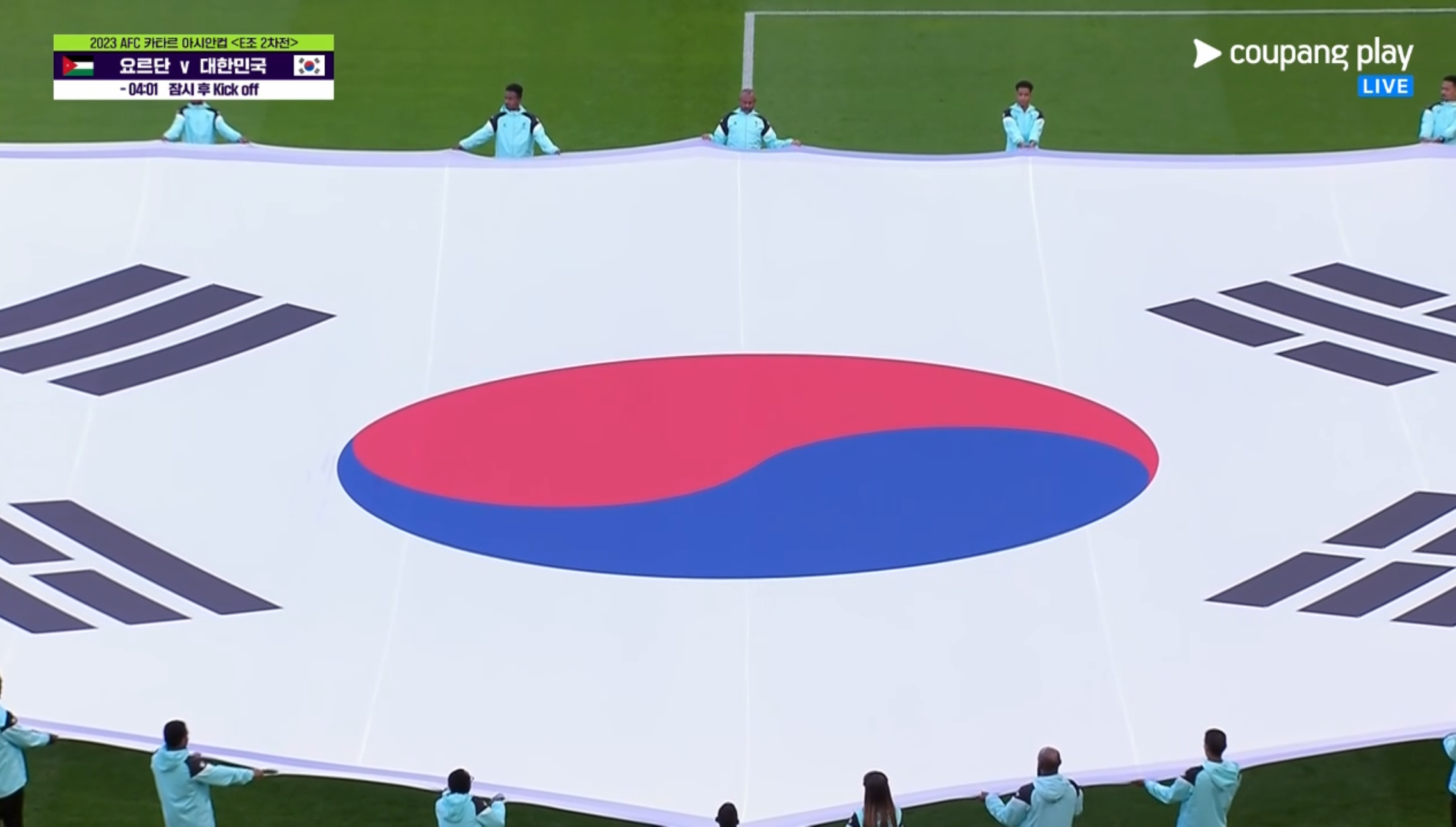 대한민국
