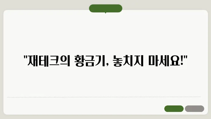 돈버는 방법: 돈이 엄청나게 창출되는 특정한 승스
