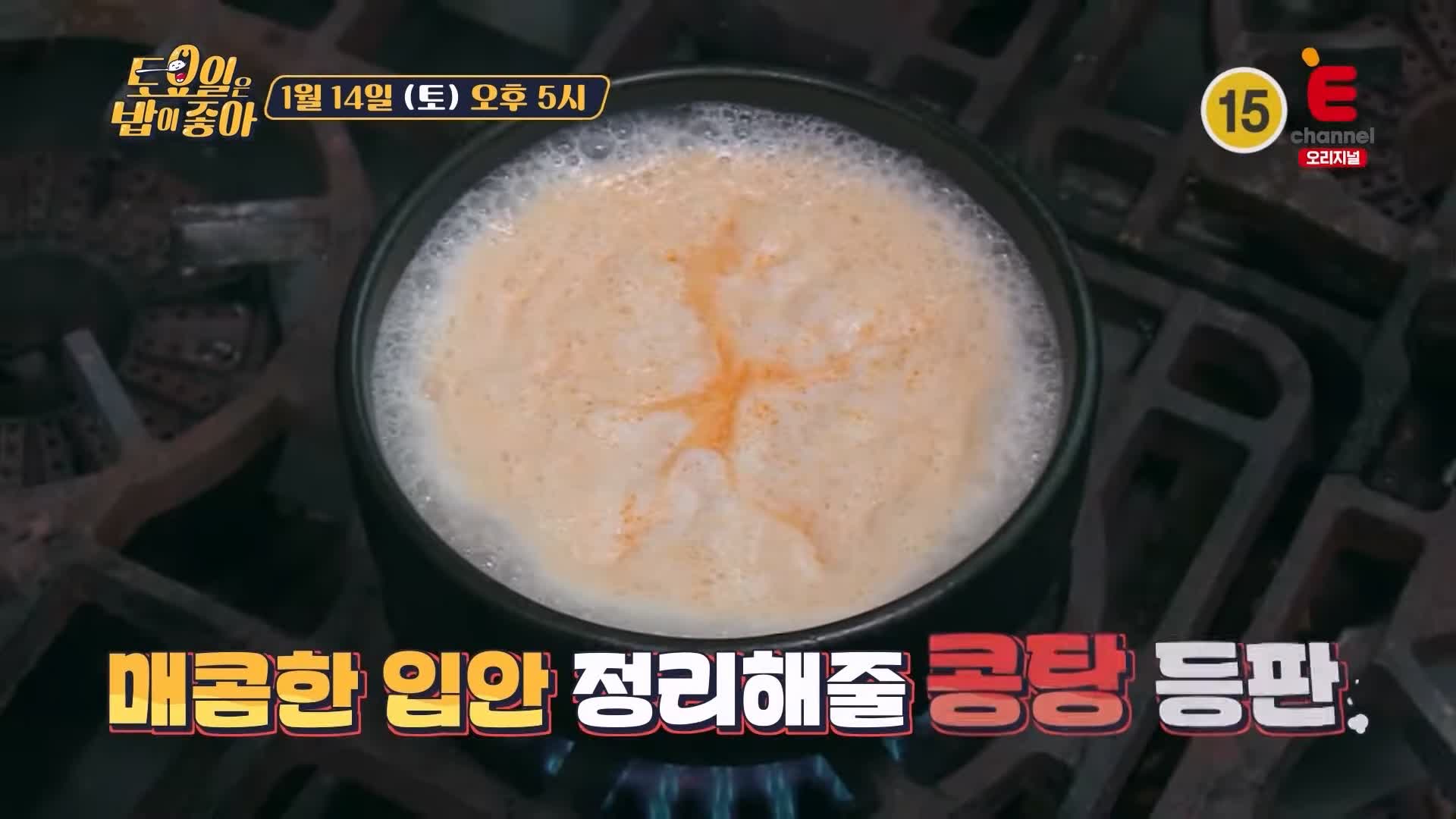 토요일은 밥이좋아 토밥 군포 수리산 맛집 추천 토밥좋아 방송정보