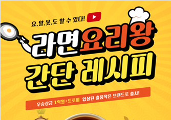 2025 부산 세계 라면축제