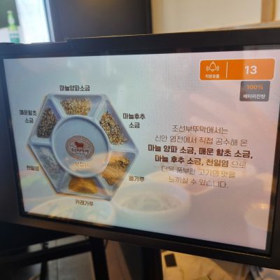 조선부뚜막-수원호매실점-소금과-찍어먹는-가루들