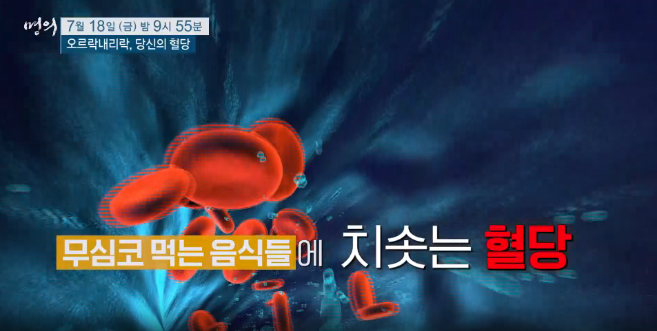 명의 당뇨 혈당