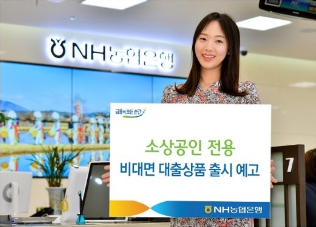 SOHO 가맹점주 우대대출