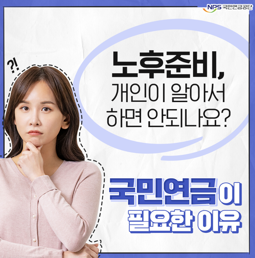 국민연금2