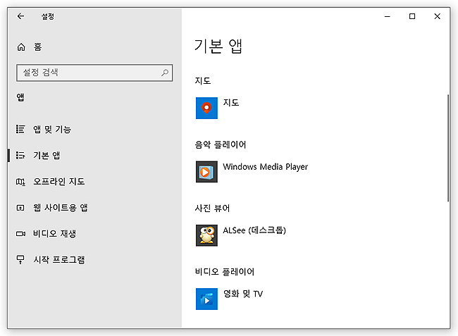 다른-기본-앱-살펴보기