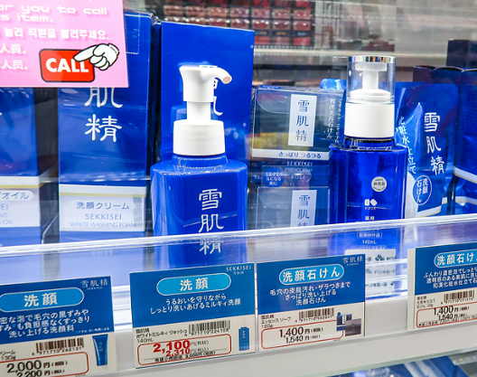 세이키세-설기정-화장품