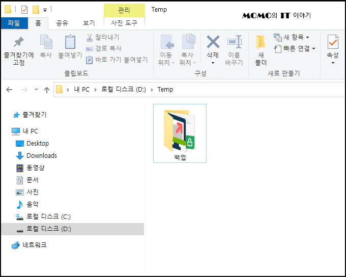 입력이 되면 폴더가 삭제