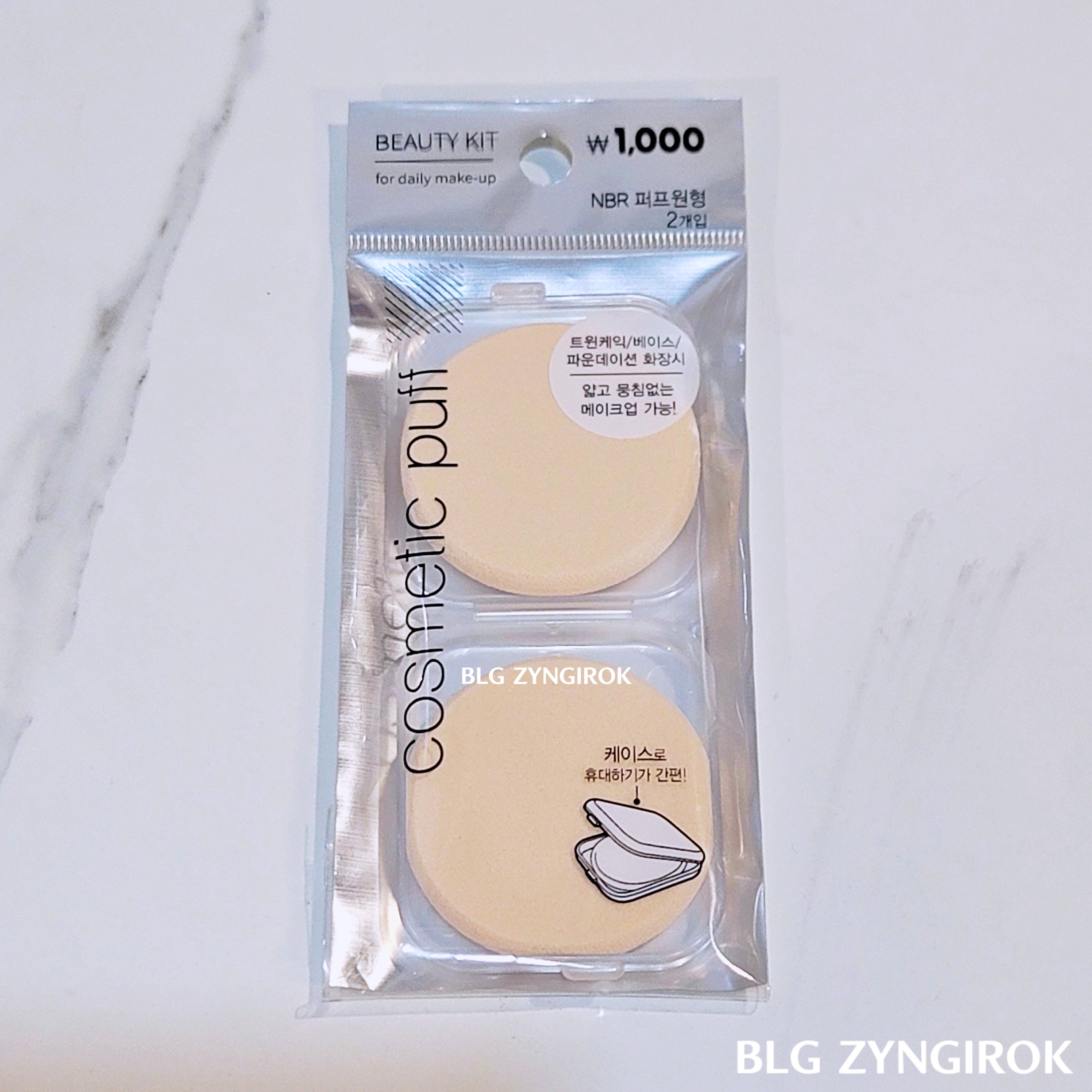 다이소 퍼프와 케이스 제품이 테이블 위에 놓여있다.