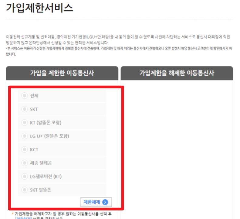 가입사실현황조회 방법