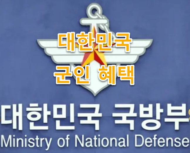 밀리패스 사용법과 군인 할인 확인 방법: 모바일 신분증 활용 가이드 완벽정리