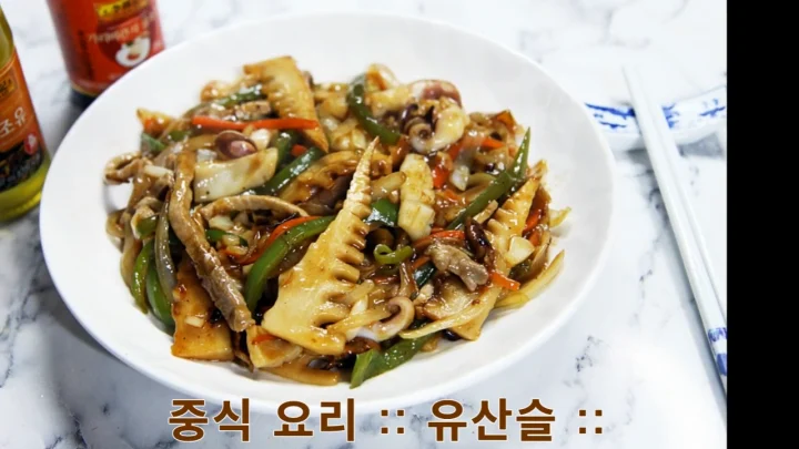 하우매니심플레시피-유산슬