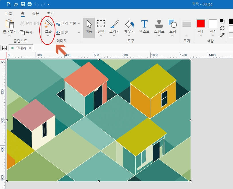 픽픽 워터마크 삽입 방법2