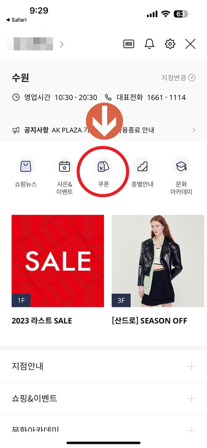 수원역 주차장 추천 무료주차 쿠폰 (AK플라자, 롯데몰, 환승공영주차장)