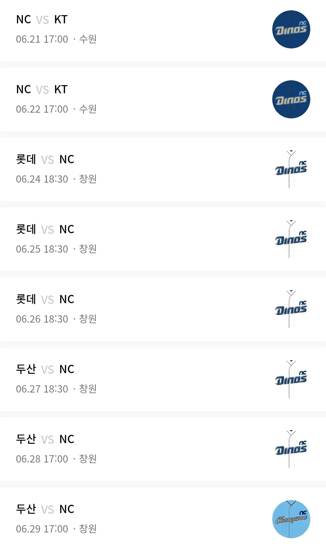 NC다이노스 6월 야구경기 일정, 창원 NC파크
