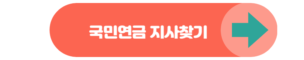 저소득 지역가입자 국민 연금보험료 50%지원