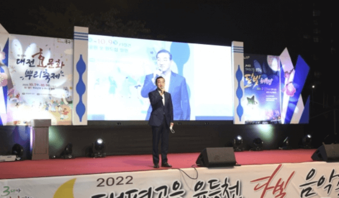 태평고을 유등천 달빛 음악축제