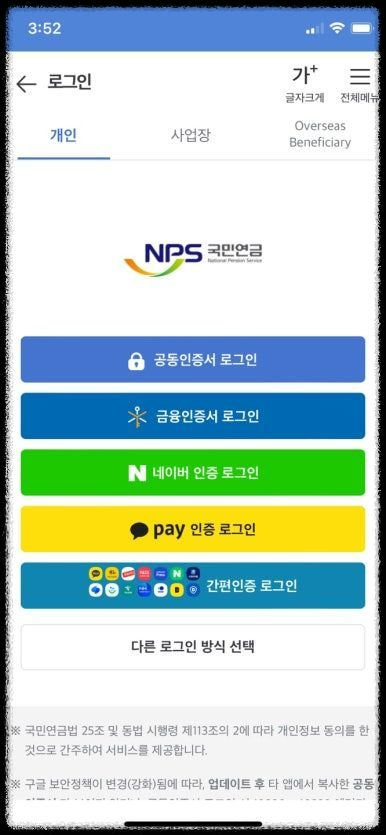 국민연금 예상 수령액&amp;#44; 얼마나 받을 수 있을까? 