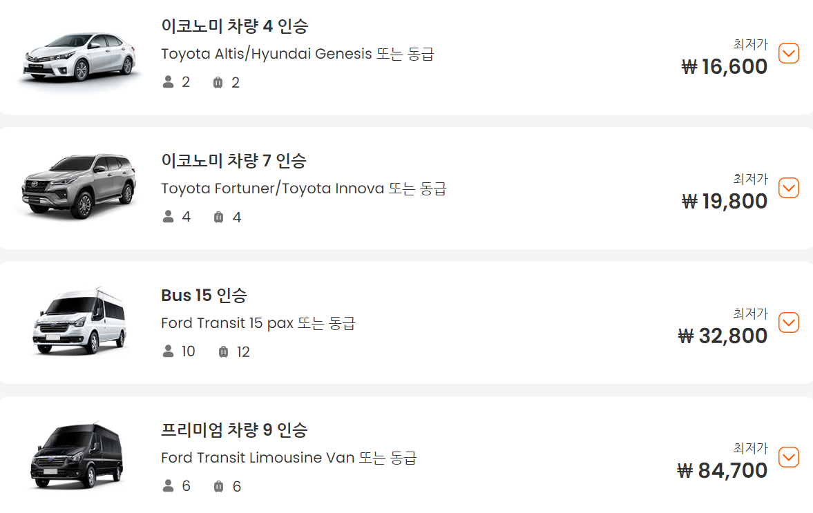 나트랑 공항 픽업 서비스