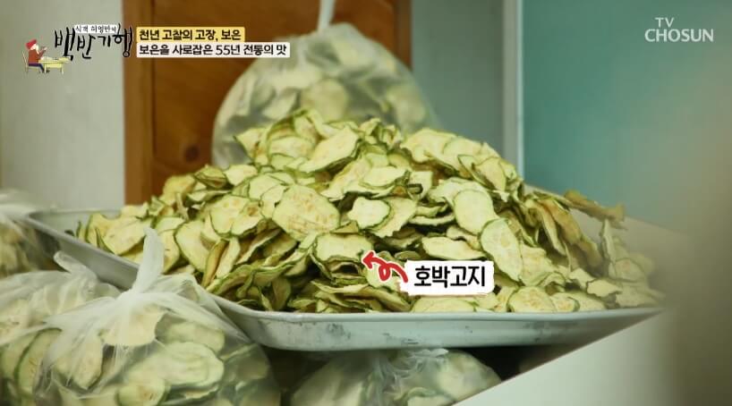 식객 허영만의 백반기행 299회 정일우의 보은 밥상 충북 보은 호박고지찌개 두리찌개 맛집 관기 정육식당 