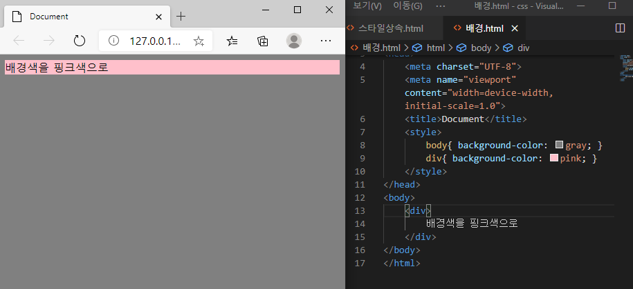 배경색 지정 방법 예시