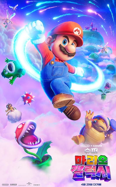영화 슈퍼 마리오 갤럭시 쿠키영상 관람후기 - 존잼
