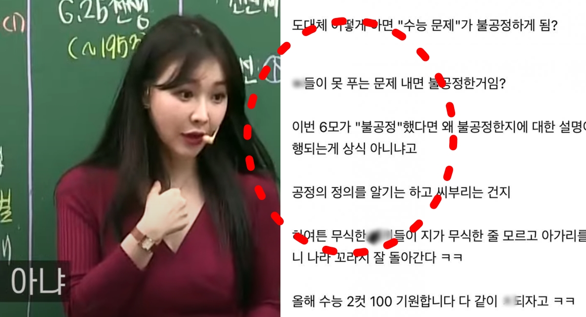 현우진 이다지 윤도영 강사 윤석열 대통령실 수능 출제 방침 사태 비판 인스타 이규민 사임