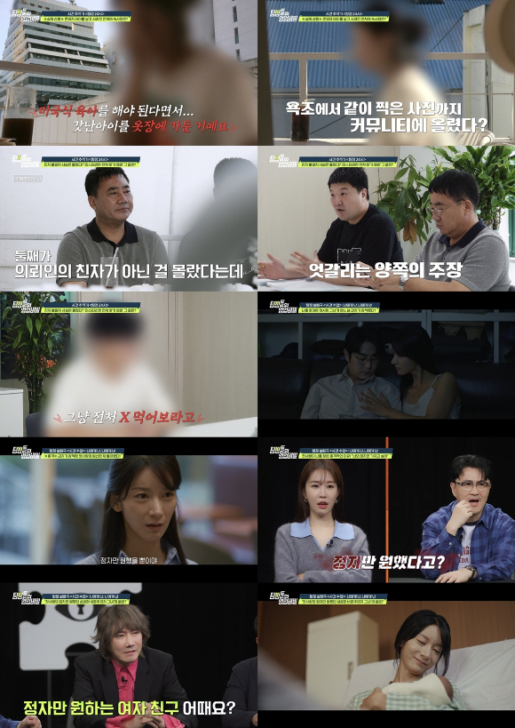 탐정들의 영업비밀 [사진=채널A ]