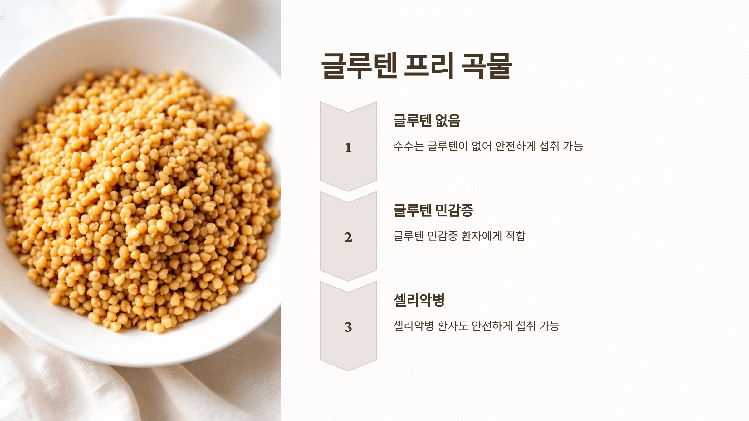 수수 사진입니다.