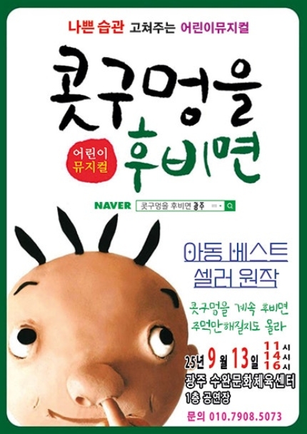 콧구멍을 후비면 관련이미지