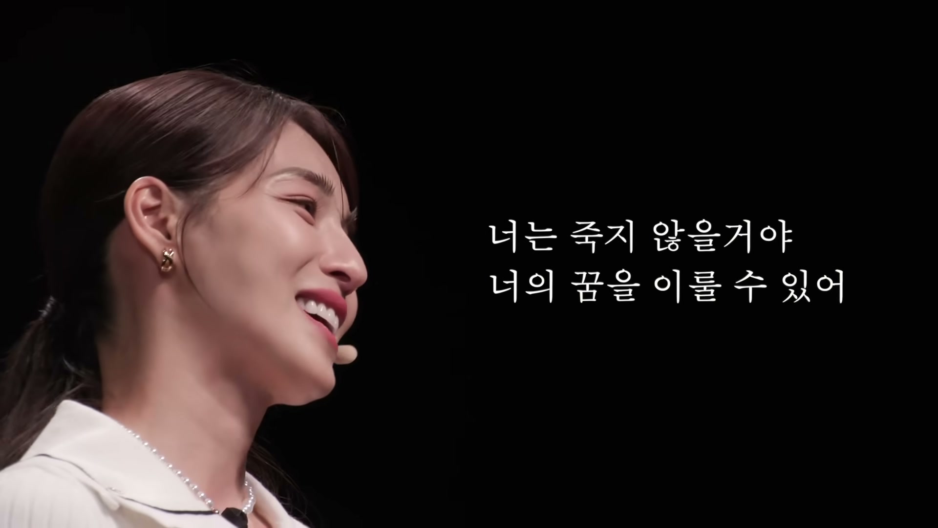 무대 위 배우 김정화 측면 사진, 너는 죽지 않을거야 너의 꿈을 이룰 수 있어 자막