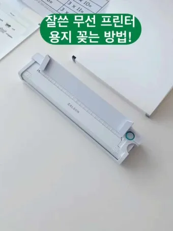 무선 프린터 연결 방법 정리_3