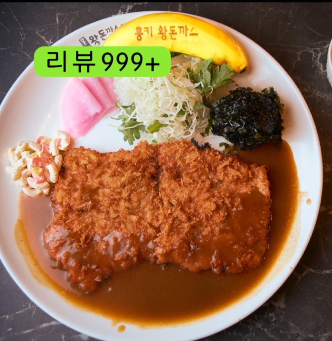 몽키왕돈까스와냉모밀