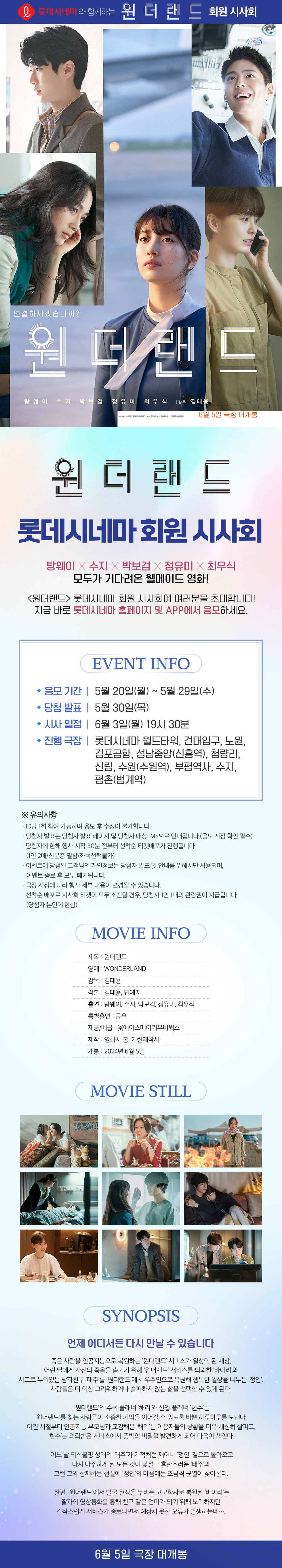 이벤트 상세 정보