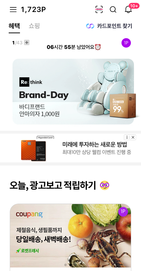 OK Cashbag 메인화면