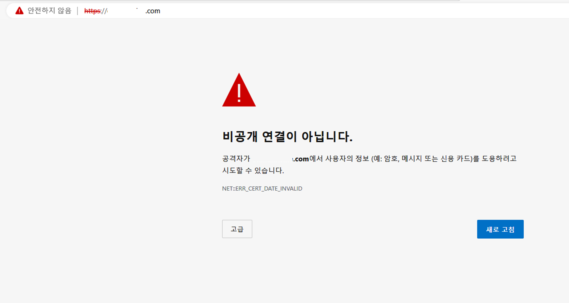 티스토리 블로그 접속불가