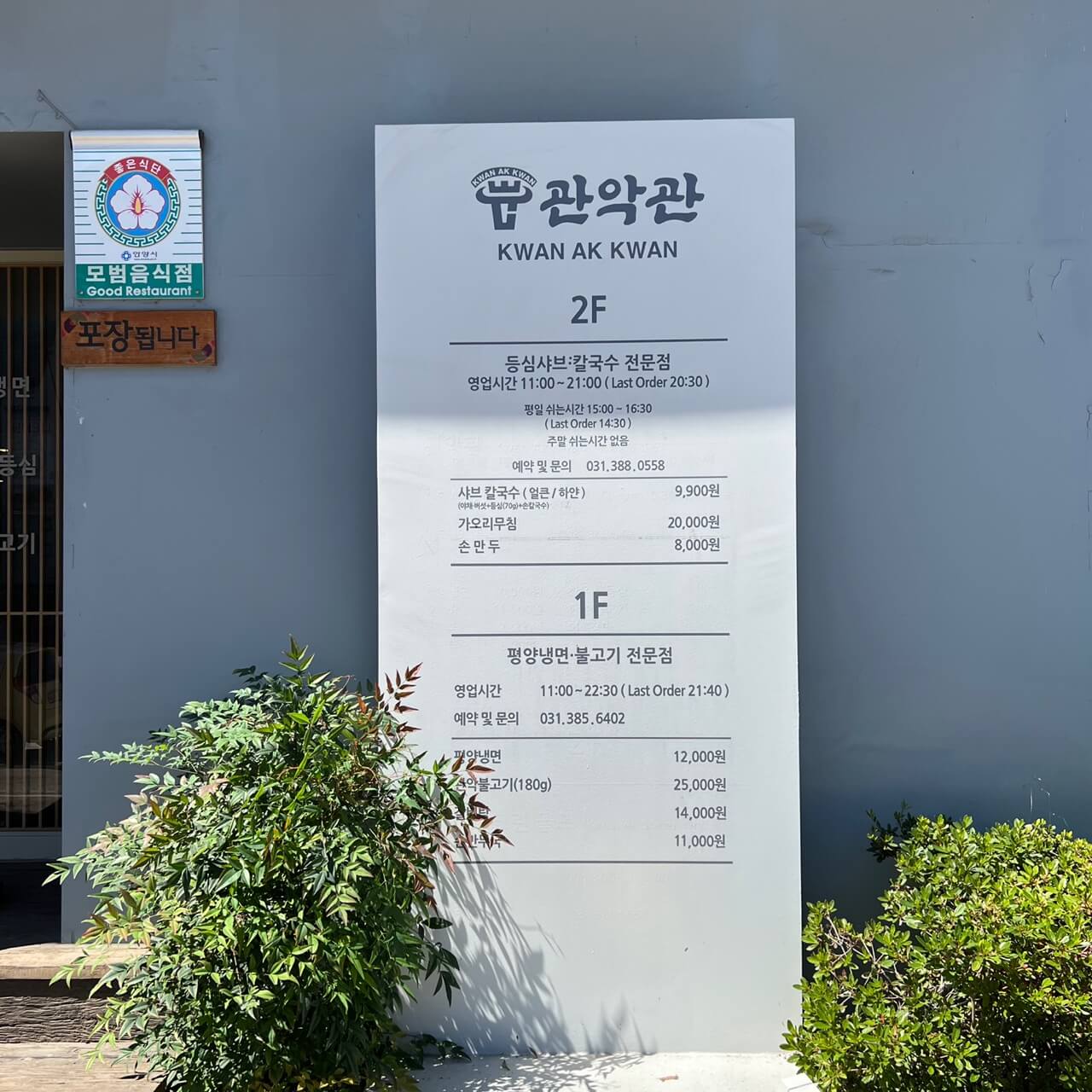 안양 맛집