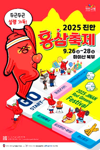 전국 9월 축제