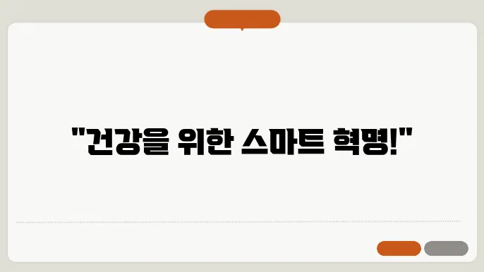 IoT 헬스케어