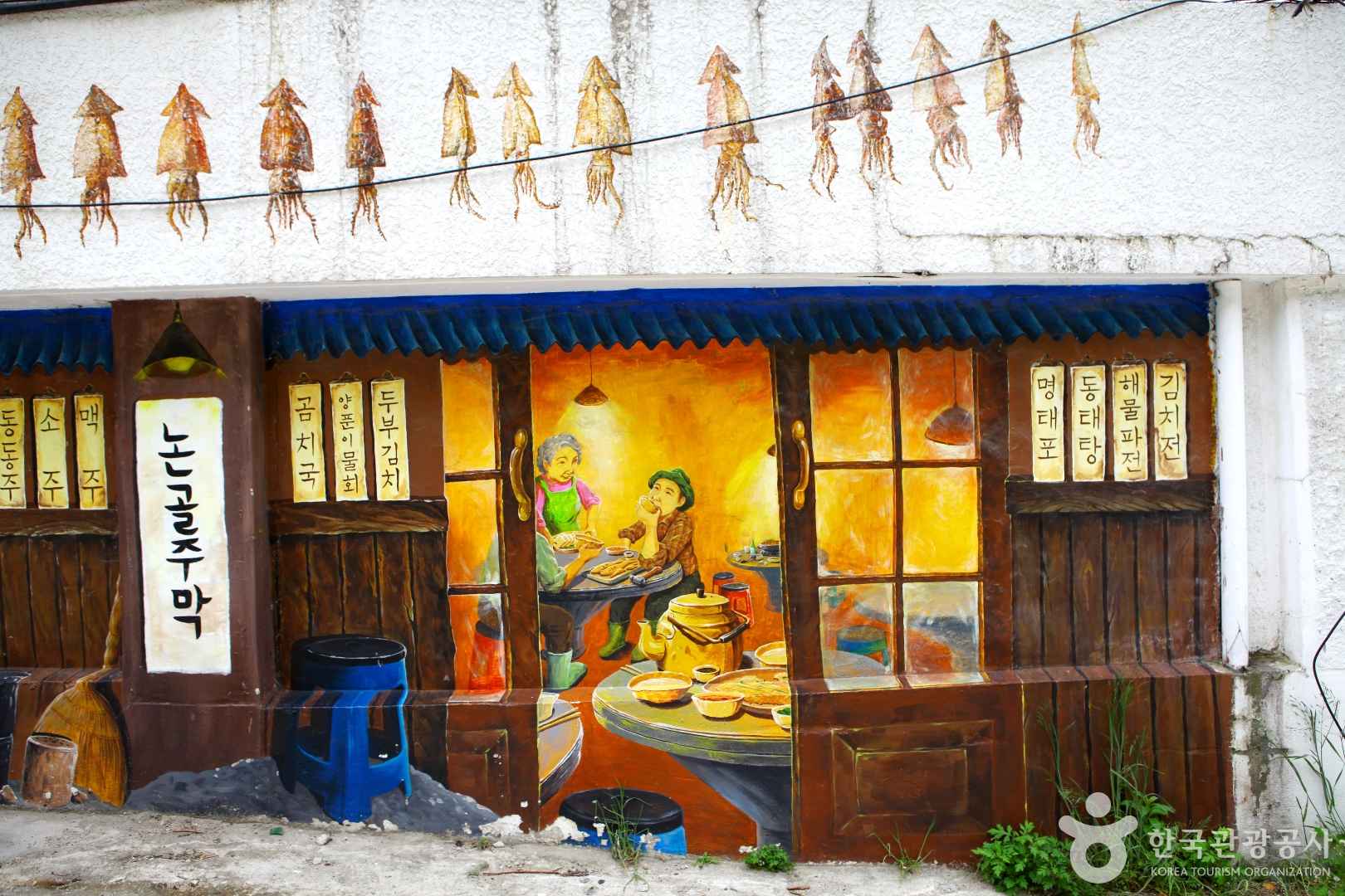 동해 논골담길 벽화