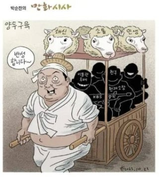 양두구육 윤석열 이준석