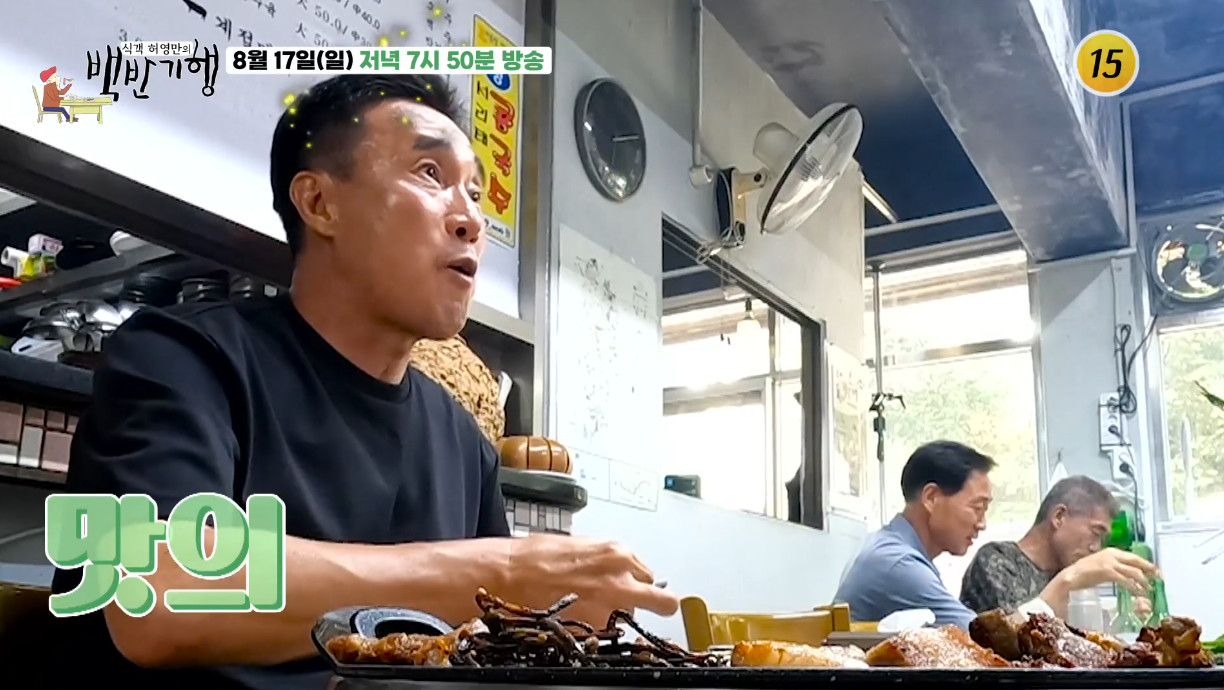 백반기행 함양 지리산 흑돼지 맛집