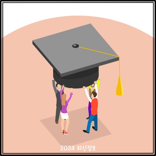 학자금 지원구간 8구간 10구간 산정